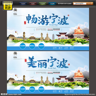 宁波设计图展板模板与广告设计图库 助力本地广告发布