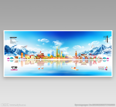 宁波设计图库 海报设计与广告设计的专业资源平台