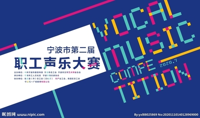 声乐海报设计图——宁波广告发布精选