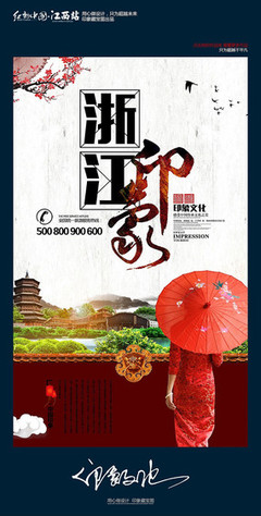 当江南风情遇上现代美学 宁波旅游海报的广告设计之道