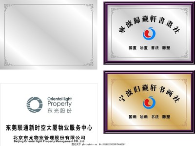 阳光股份 从宁波归藏匾牌到高端标识定制，创新引领行业新标杆