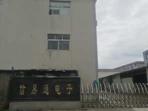信易通之光 技术与设计的完美交响——宁波奉化电子厂与广告设计的力量