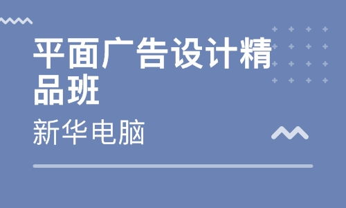 宁波慈溪广告设计培训指南 优质培训班选择与排名分析
